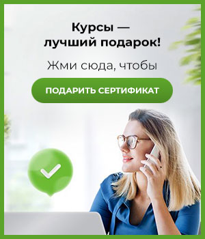 Подарочный сертификат Подарочный сертификат