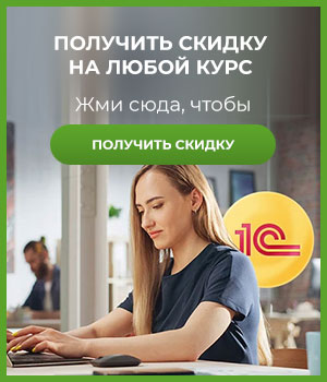 Получить скидку Получить скидку
